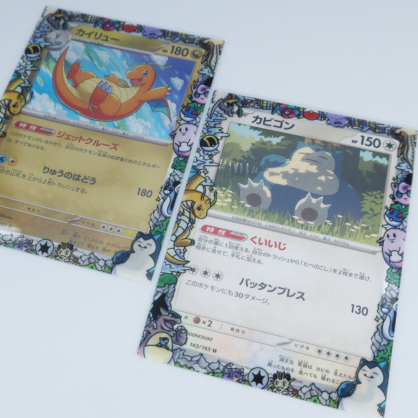 Colorless Kanto Pokemon Printed Border Oversleeves
