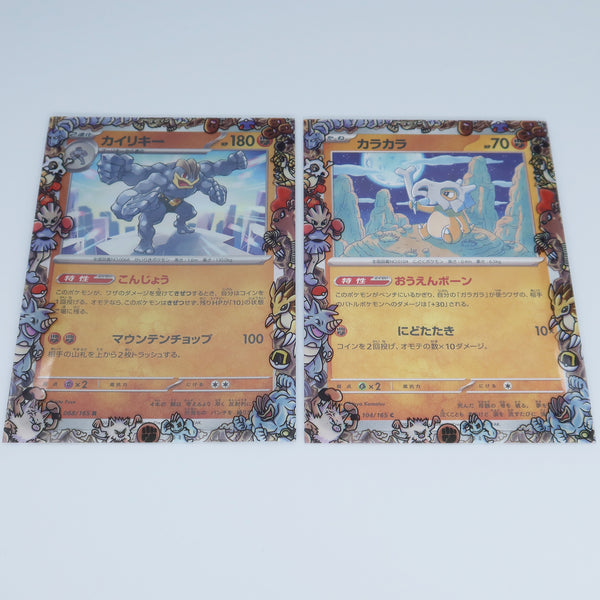 Fighting Kanto Pokemon Printed Border Oversleeves