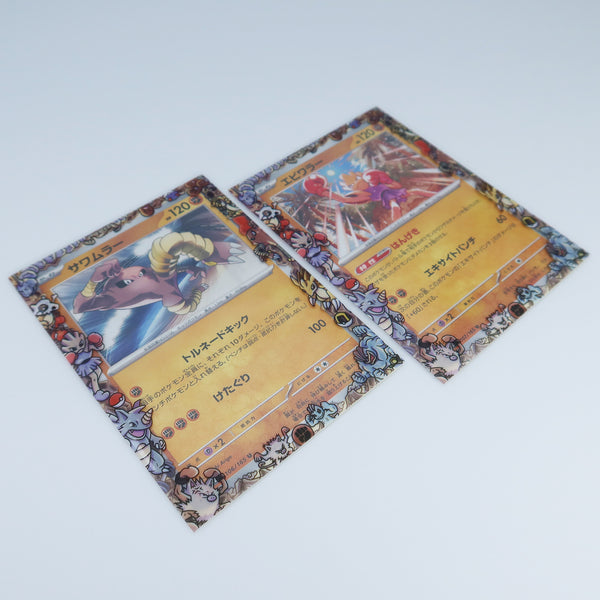 Fighting Kanto Pokemon Printed Border Oversleeves