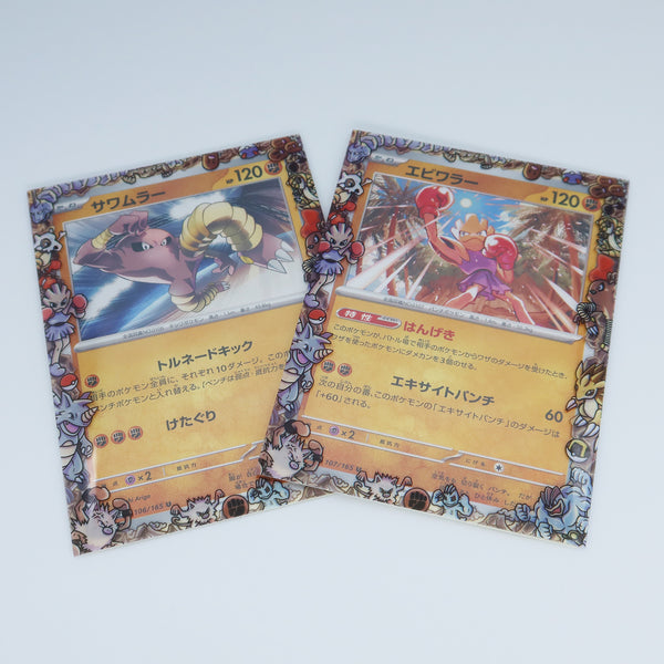 Fighting Kanto Pokemon Printed Border Oversleeves
