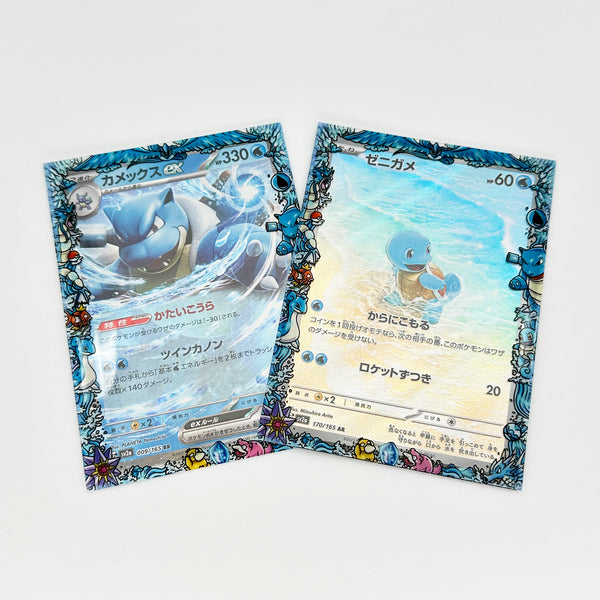 Water Kanto Pokemon Printed Border Oversleeves