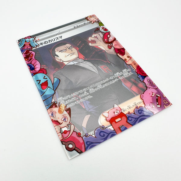 Rocket Monsters Printed Border Oversleeves