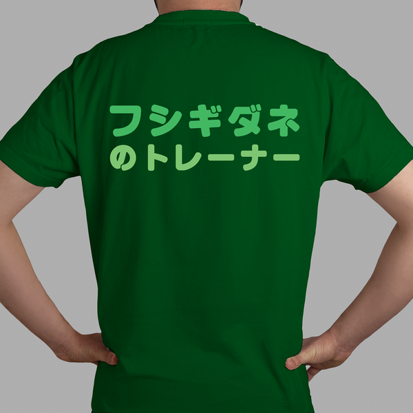 Bulbasaur 포켓 시리즈 티셔츠