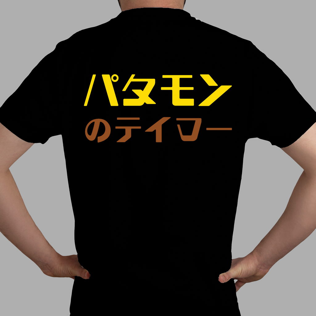 Patamon Merch Patamon Pocket Series Tee – Usagi Draws